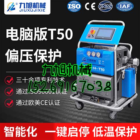 屋頂外墻發(fā)泡硬泡聚氨酯保溫(圖1) T50外墻保溫聚氨酯發(fā)泡機