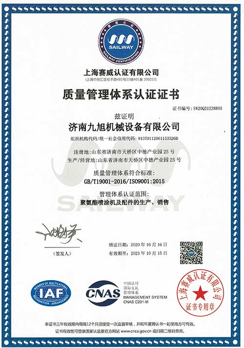 ISO質(zhì)量管理體系認(rèn)證(圖1) ISO質(zhì)量管理體系認(rèn)證證書(shū)中文